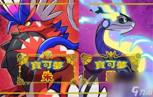 宝可梦朱紫最新官方爆料,神秘岛屿探险，全新宝可梦等你发现！  第1张