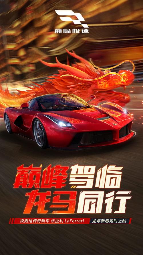 巅峰极速超跑爆料视频,揭秘超跑世界里的速度与激情 第1张 巅峰极速超跑爆料视频,揭秘超跑世界里的速度与激情 第1张