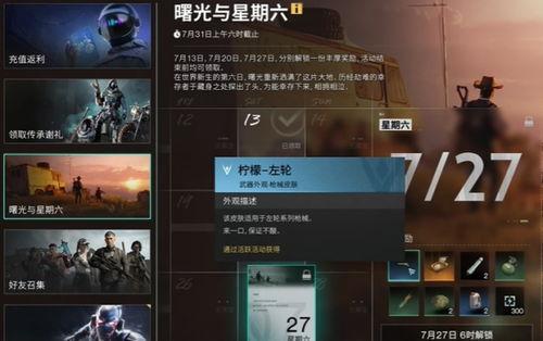 七日世界皮肤最新爆料,神秘元素与奇幻色彩交织  第1张