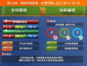 竞彩最新爆料,揭秘最新爆料背后的精彩瞬间  第1张