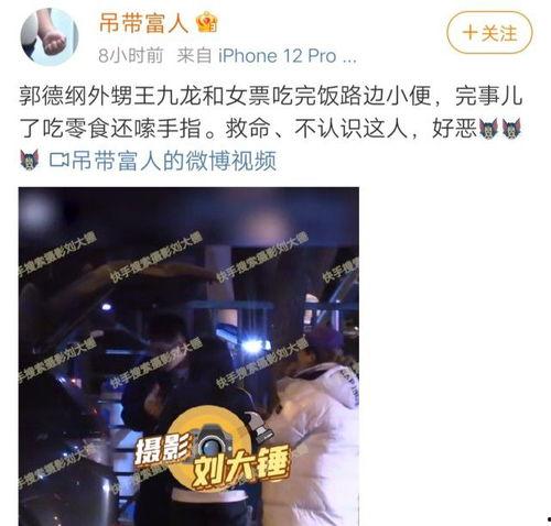 刘大锤爆料王九龙视频大全 第1张 刘大锤爆料王九龙视频大全 第1张