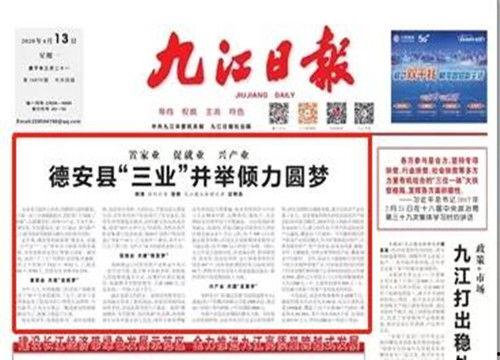 九江头条新闻爆料,独家爆料,揭秘重大事件背后真相! 第3张 九江头条新闻爆料,独家爆料,揭秘重大事件背后真相! 第3张