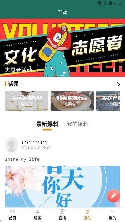 广安新闻爆料电话号码,助力市民监督,共建和谐家园 第1张 广安新闻爆料电话号码,助力市民监督,共建和谐家园 第1张