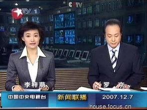 玛萨拉最新爆料新闻联播,新闻联播最新爆料背后的故事 第2张 玛萨拉最新爆料新闻联播,新闻联播最新爆料背后的故事 第2张